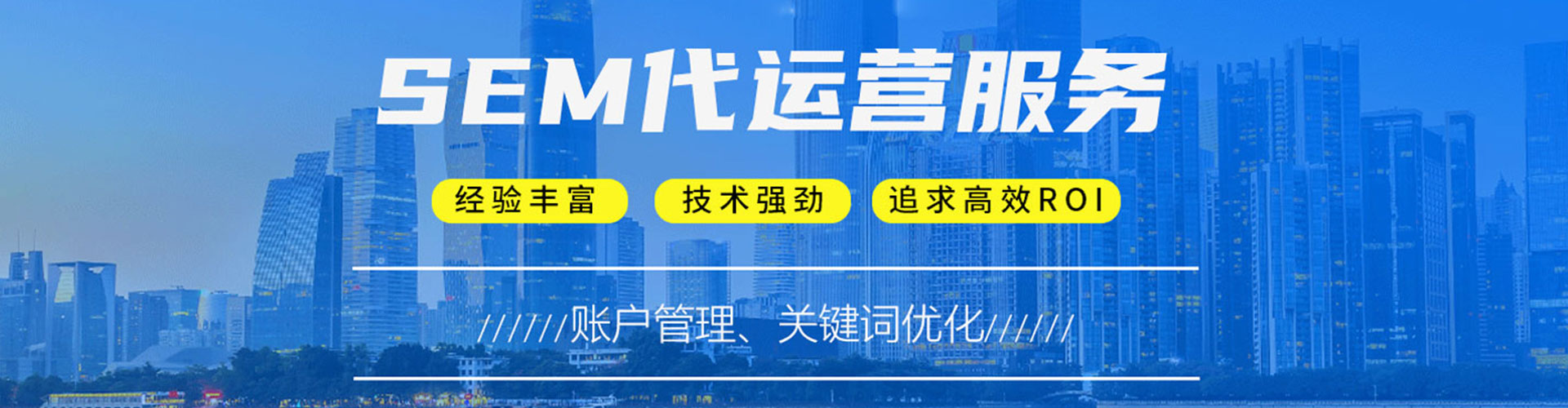 北投百度竞价开户